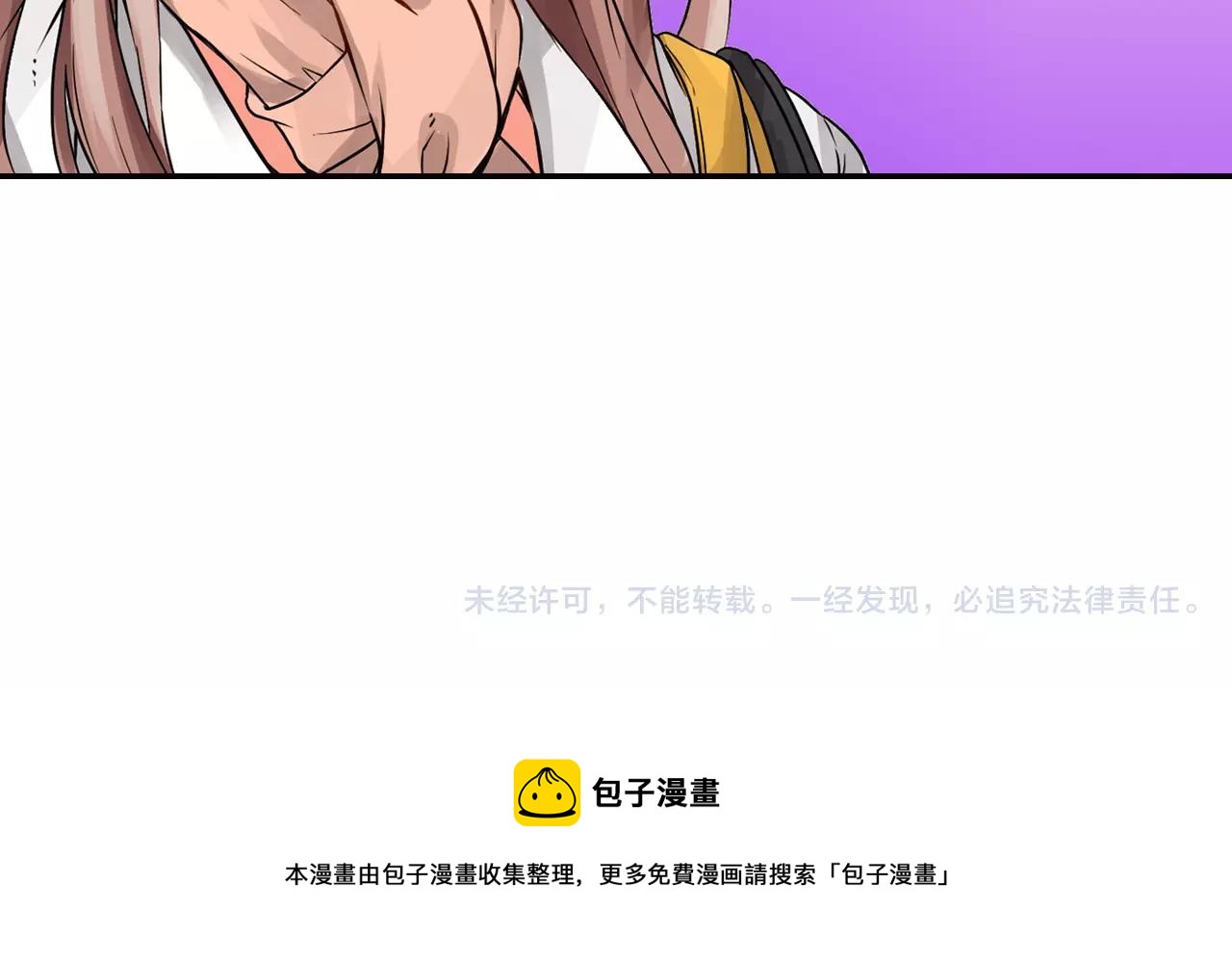第5话 上司来救火！88