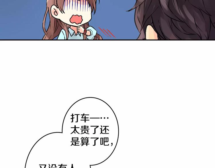 第1话 恋爱特训84