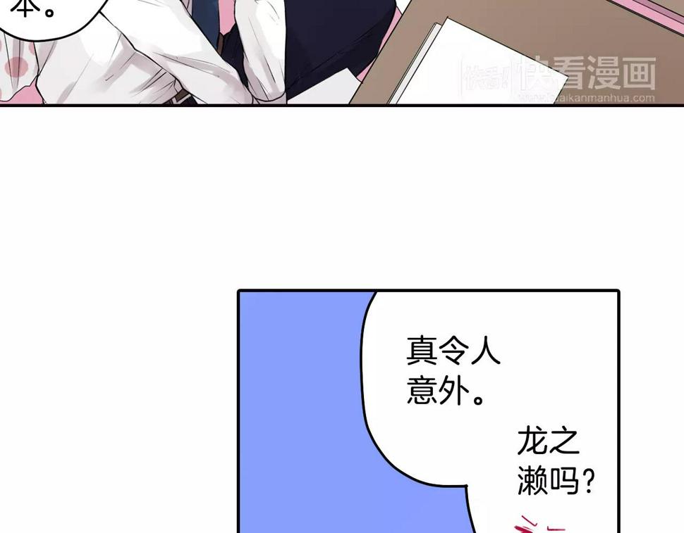 第17话 被他给骗了59