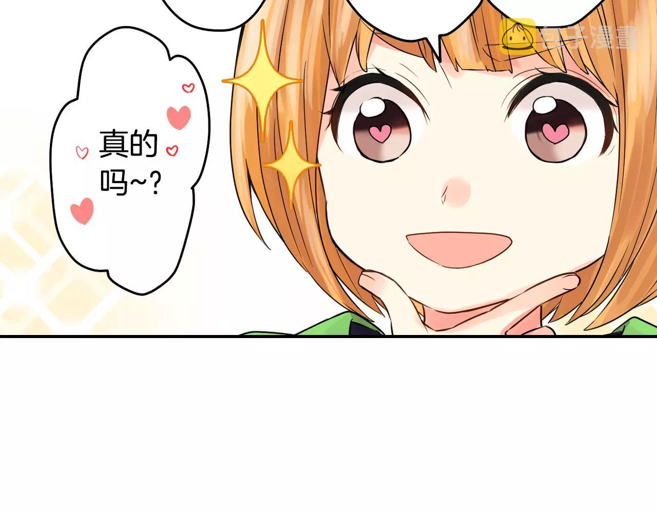 第11话 他生病了？！11