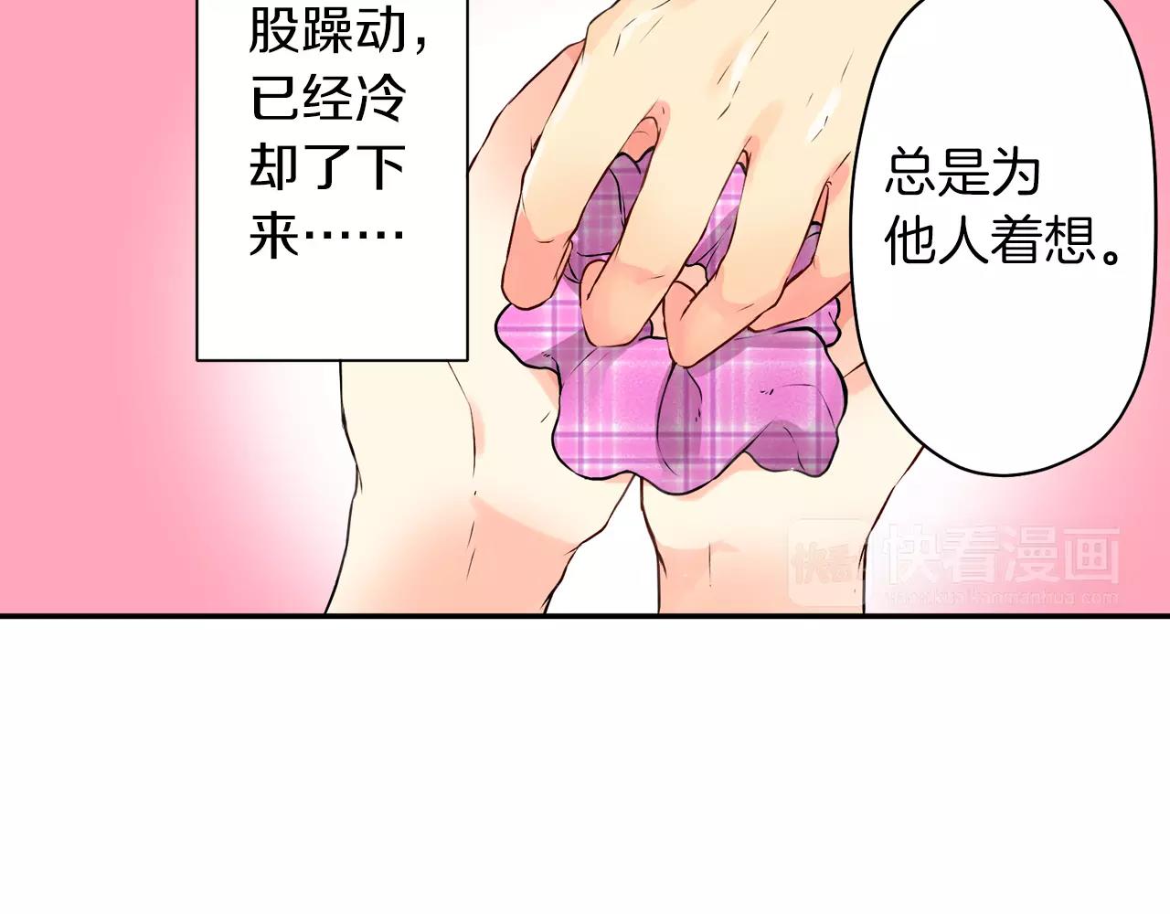 第20话 察觉了他的心意！55