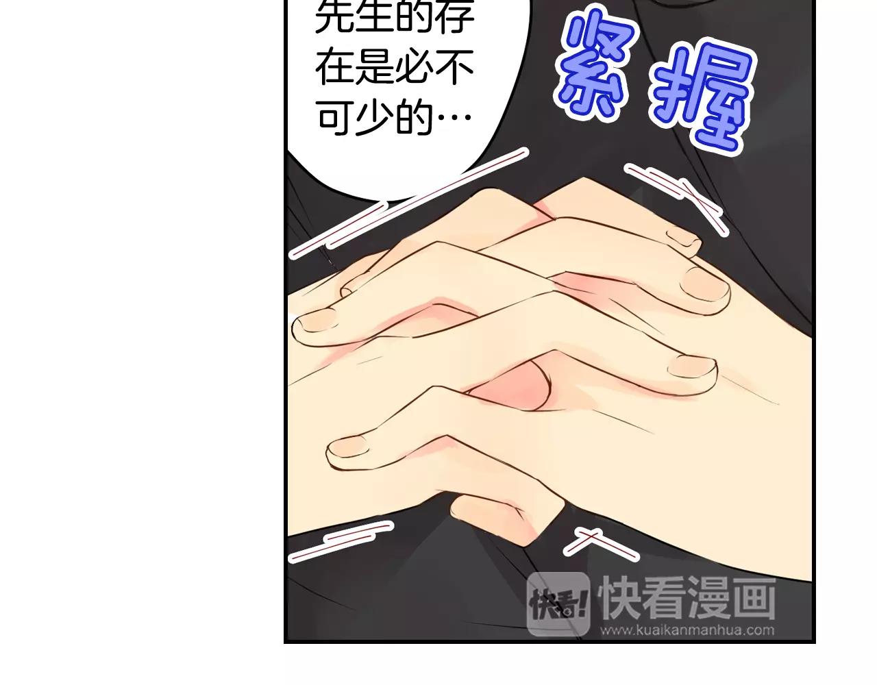 第11话 他生病了？！40