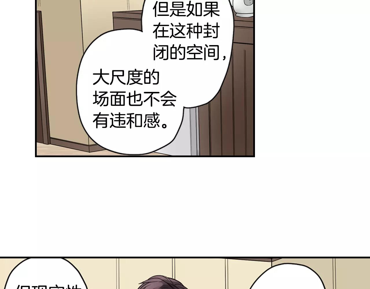 第8话 情侣酒店？54