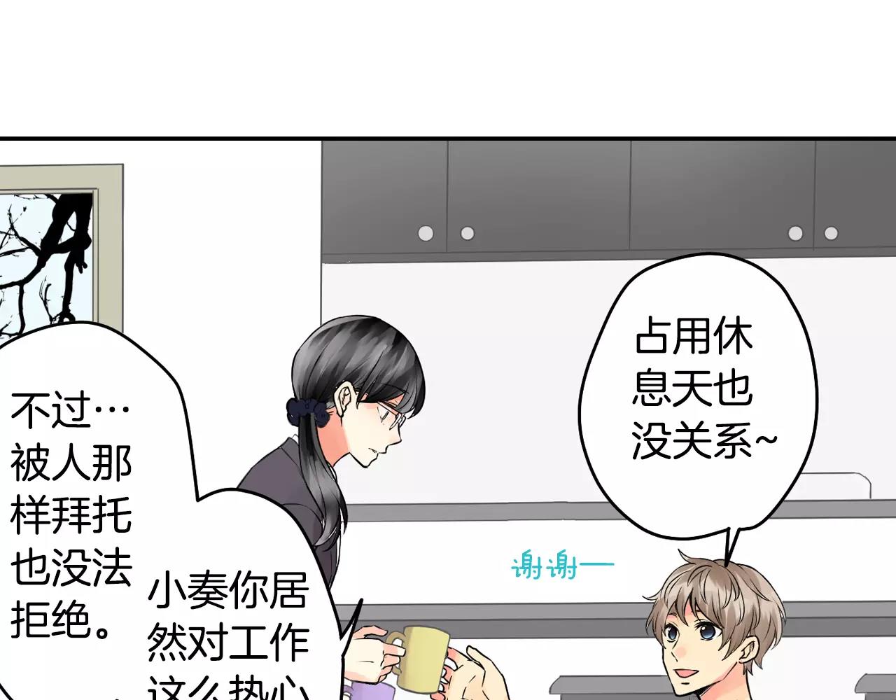 第12话 我太差劲了？71