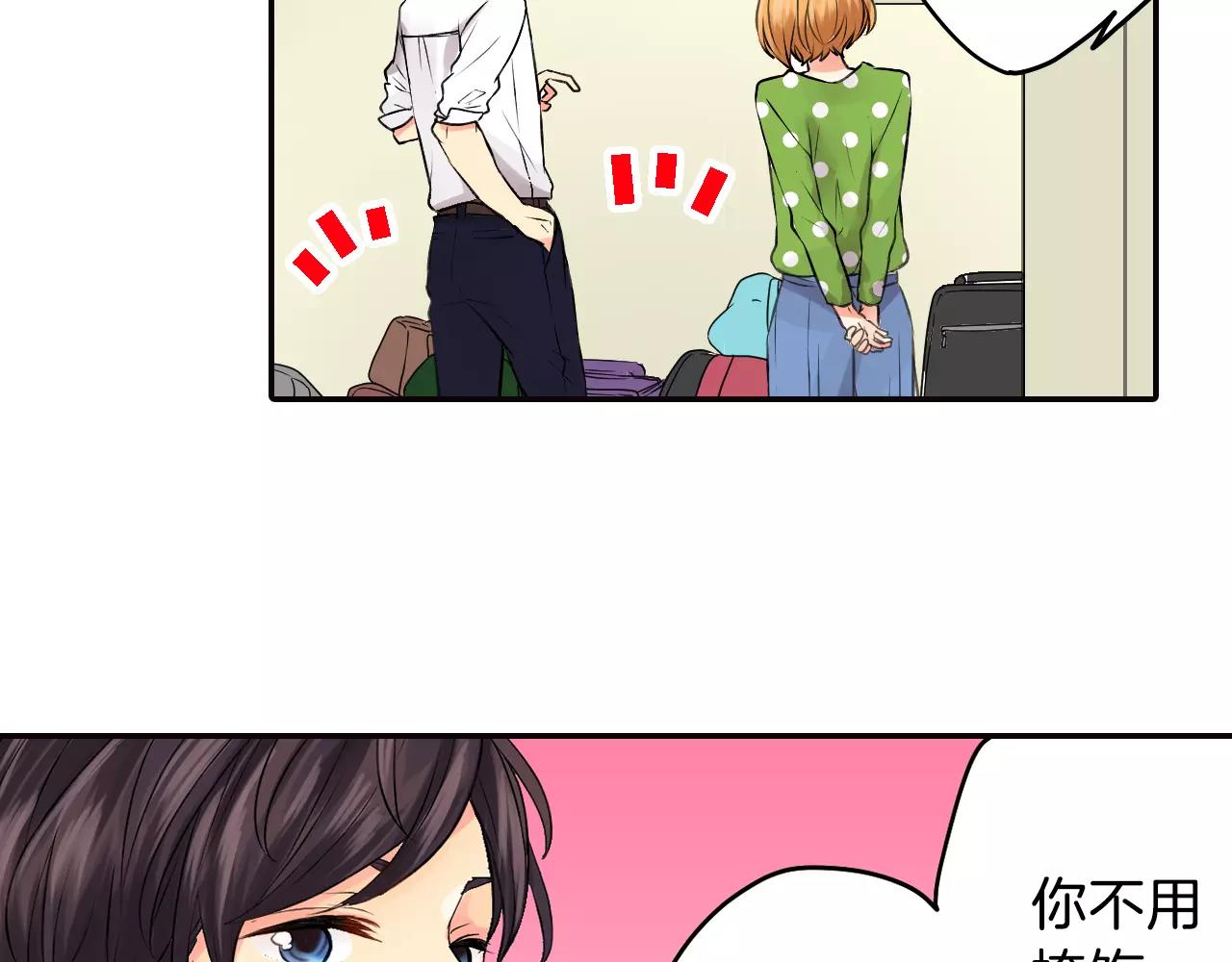第16话 差点被他骗到！28