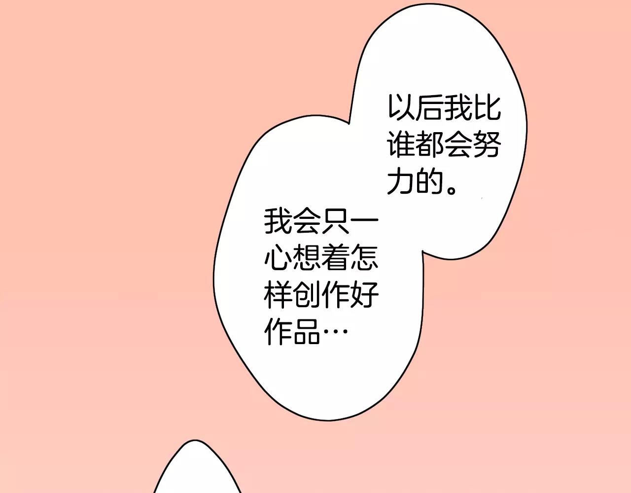 第12话 我太差劲了？51