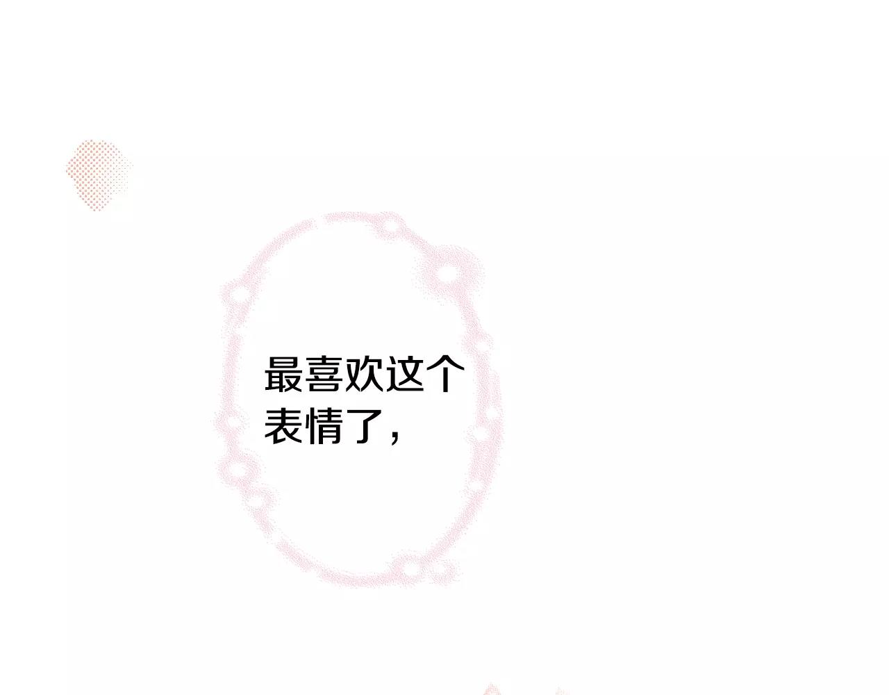 第8话 情侣酒店？60