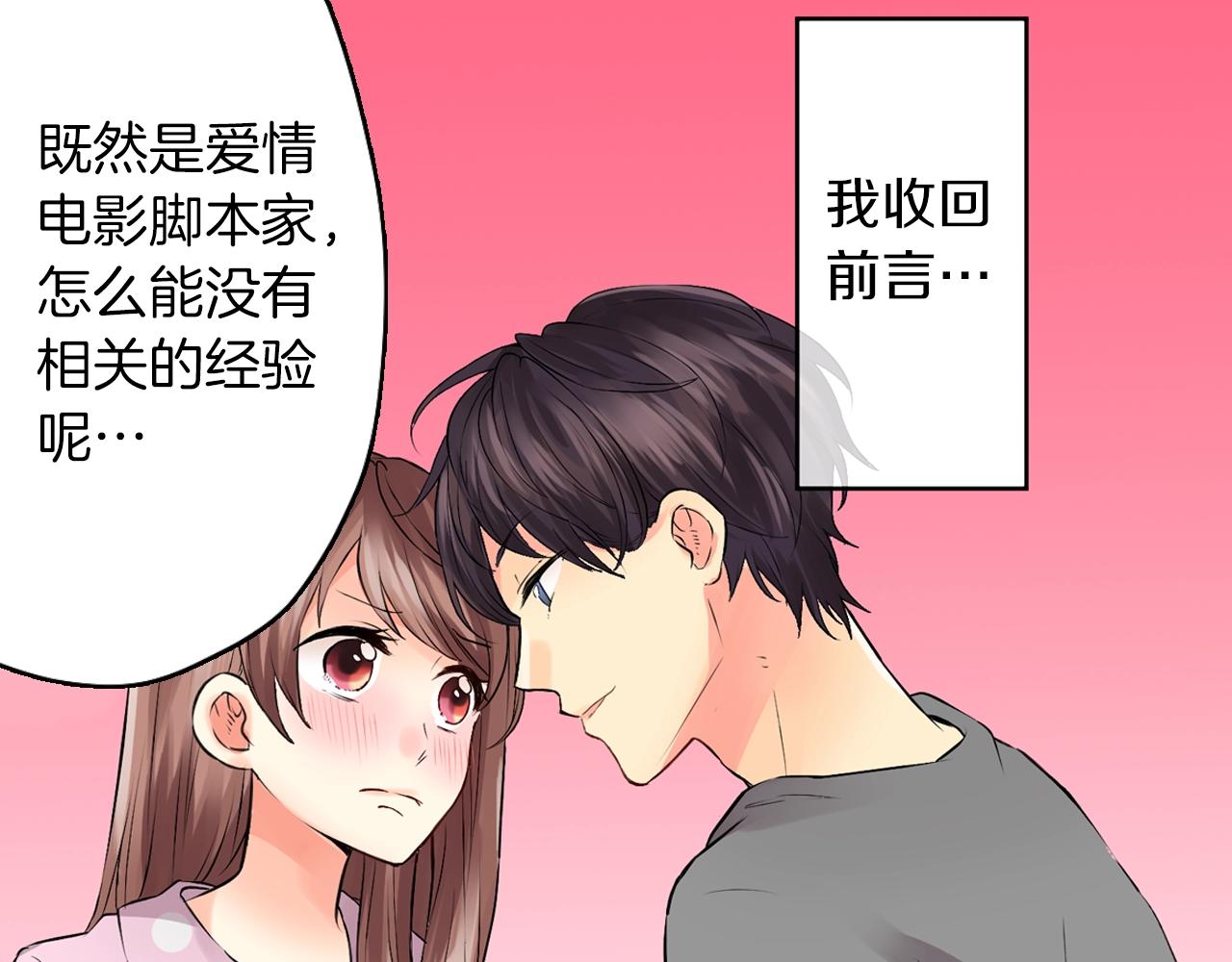 完结篇 他的真心80