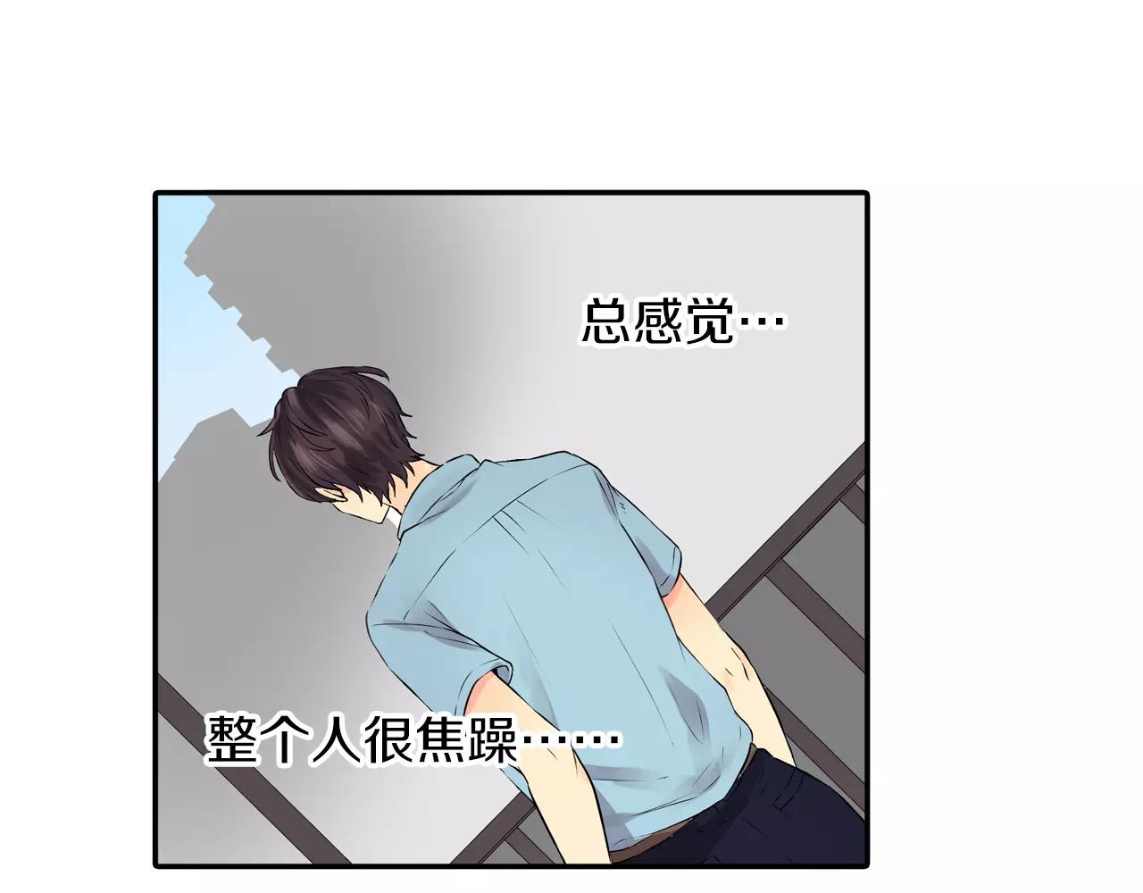 第20话 察觉了他的心意！22