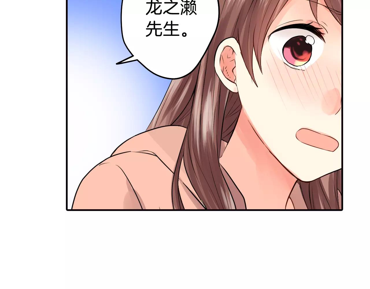 第15话 被男主角缠上！？36