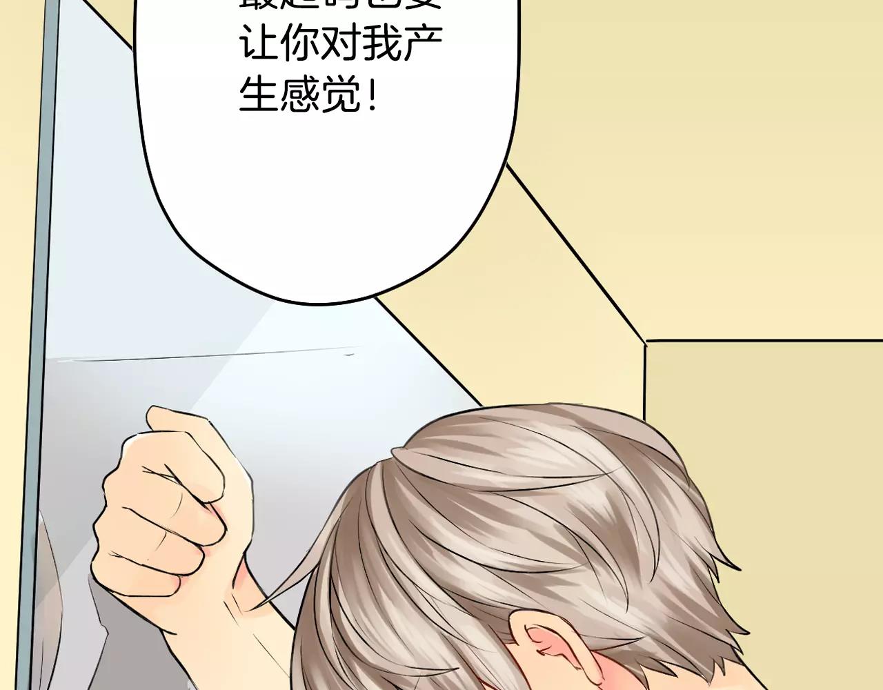 第16话 差点被他骗到！84