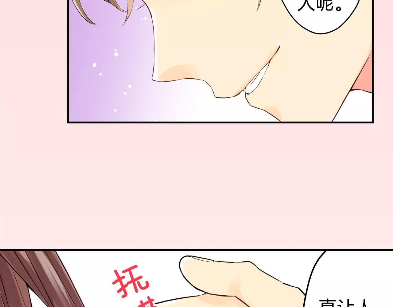 第14话 当心好看的男演员！79