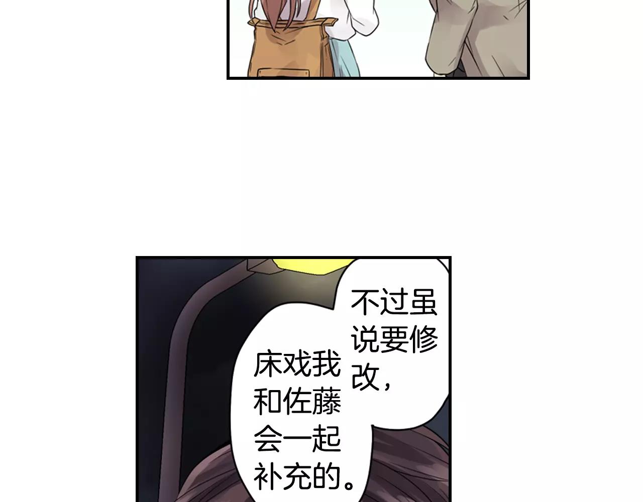 第9话 吻戏的研究35