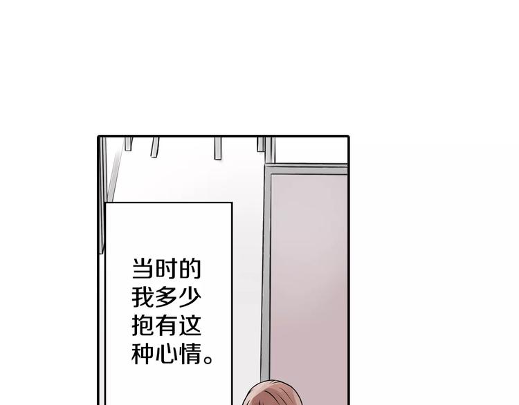 第2话 共处一室？70