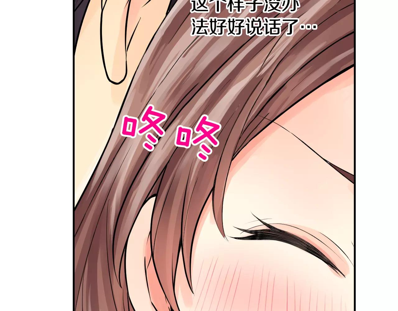 第11话 他生病了？！72