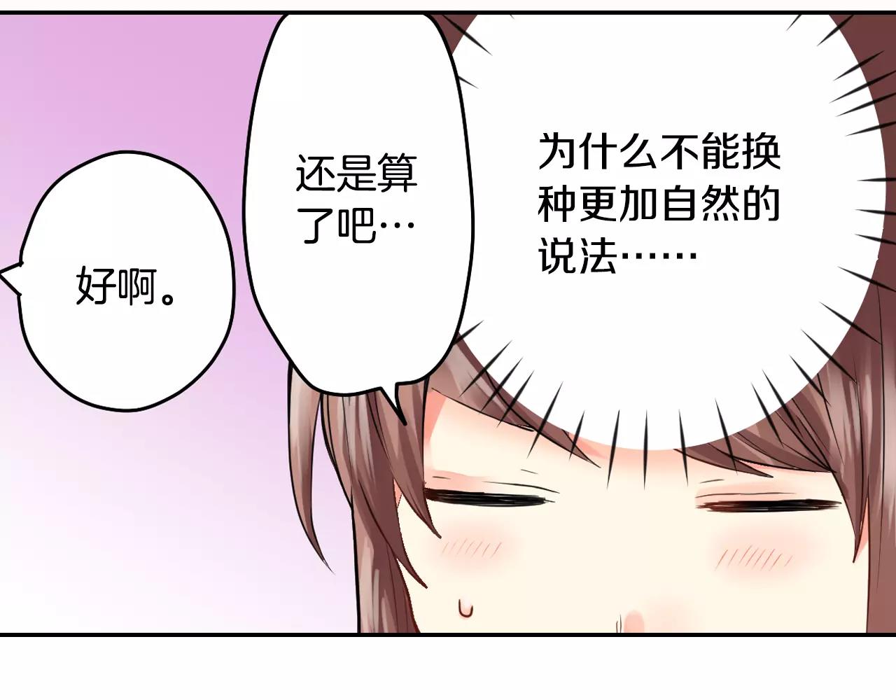 第13话 去上司家探病！63