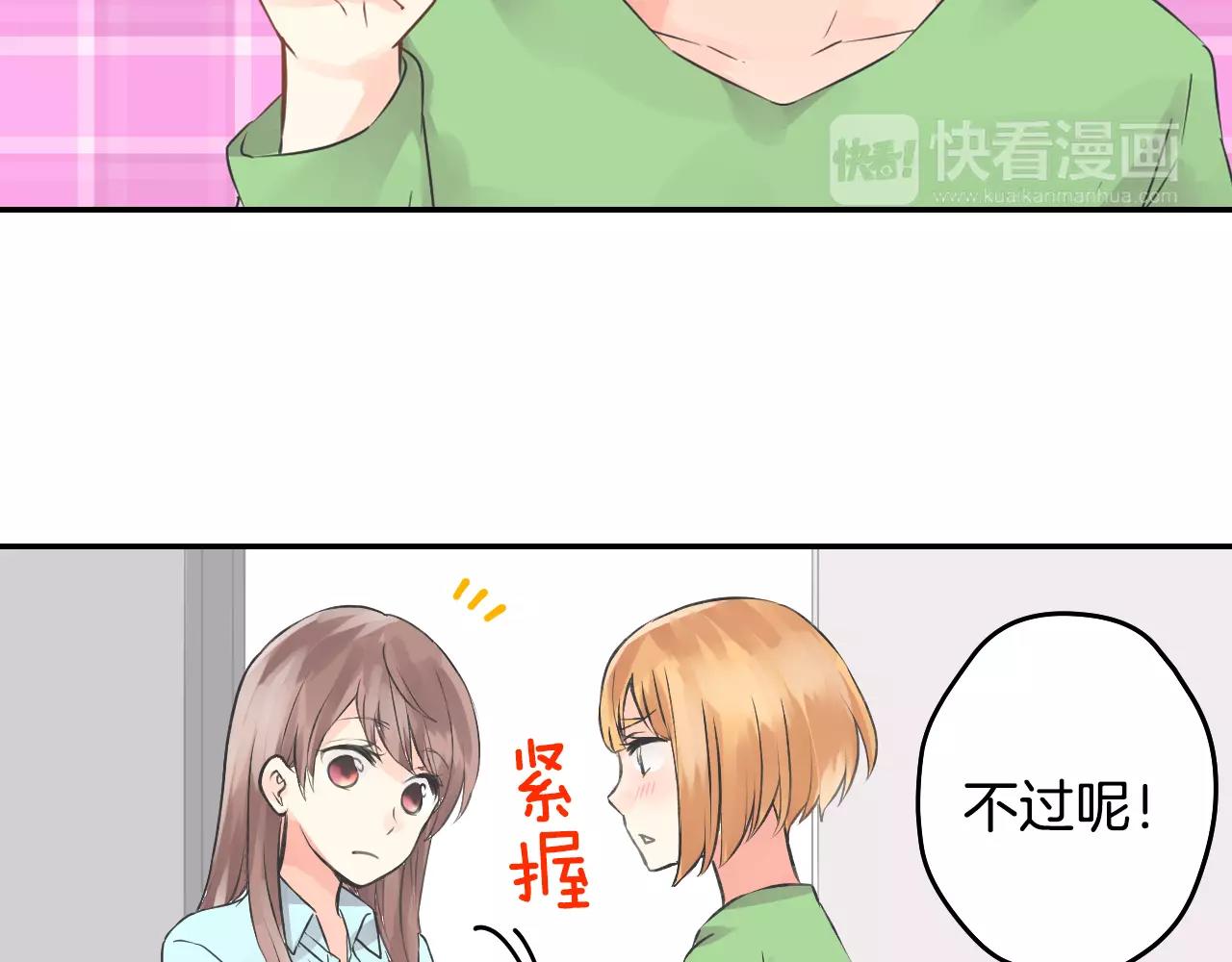 第12话 我太差劲了？12