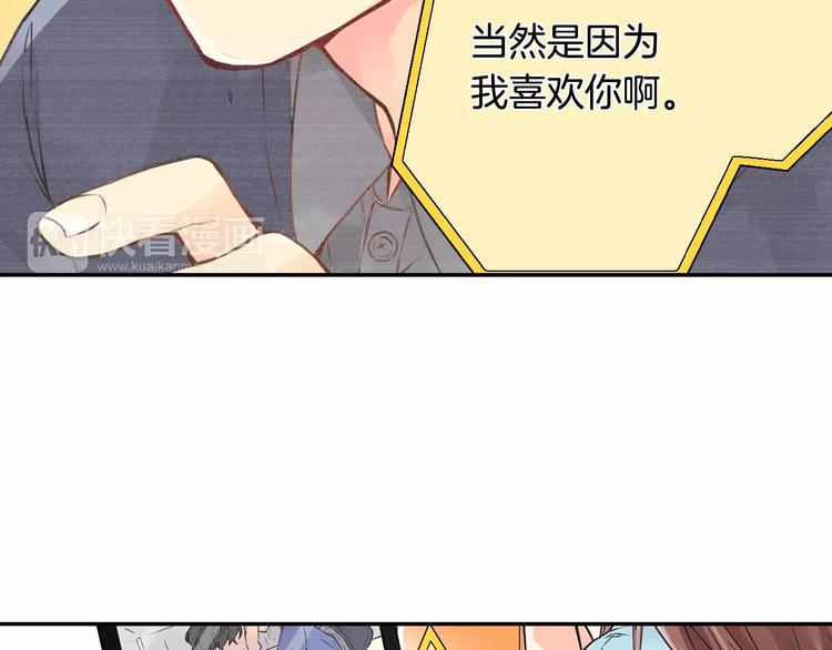 第1话 恋爱特训8