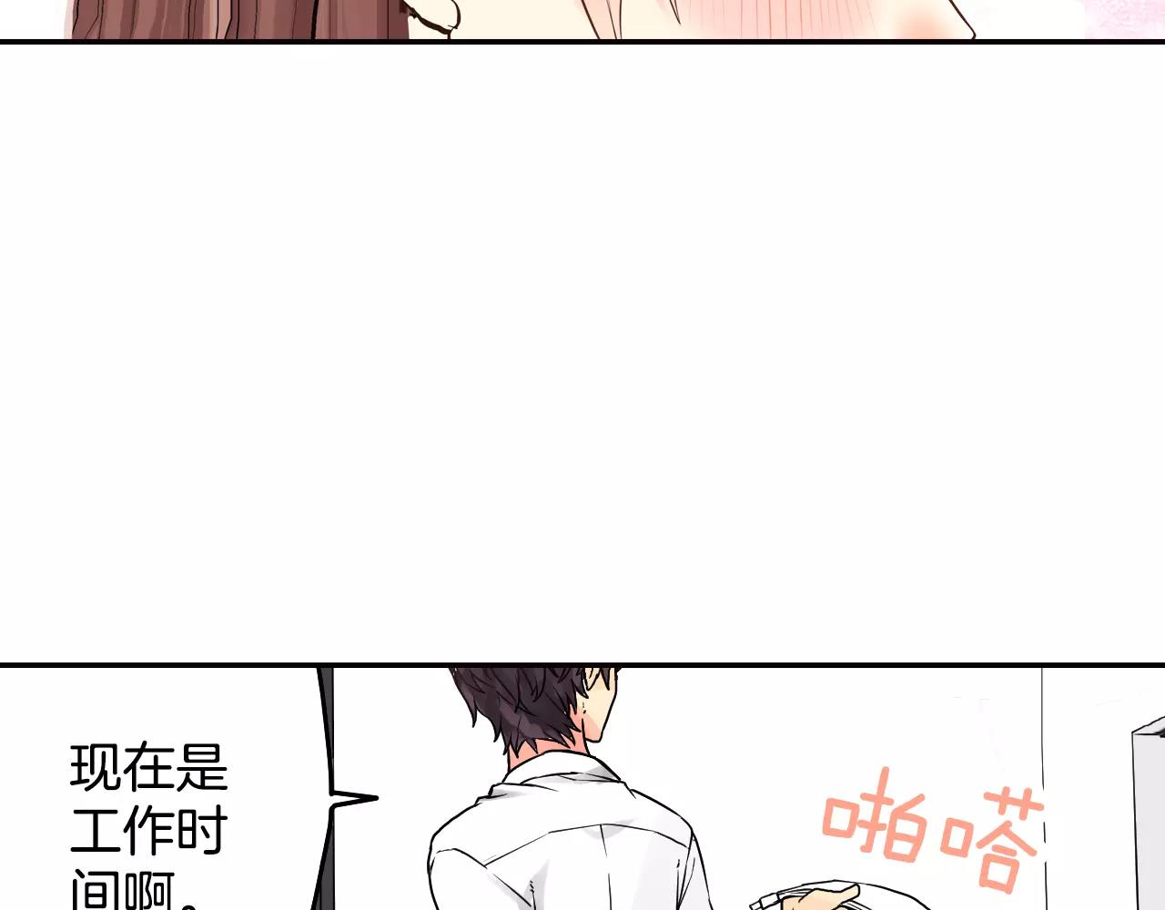 第6话 他在戏弄我？70
