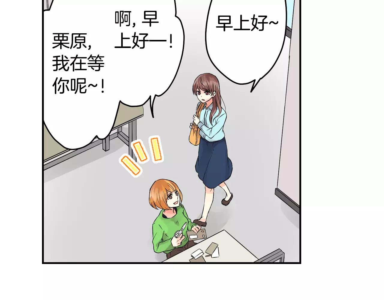 第11话 他生病了？！5