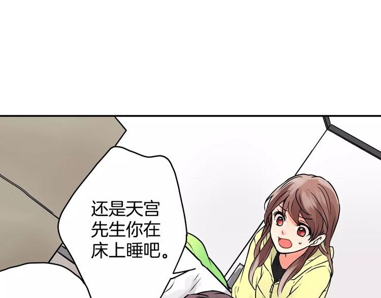 第3话 按摩的意外50