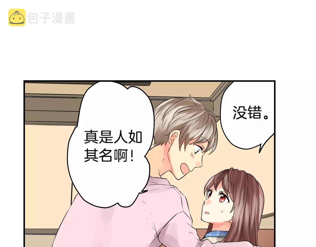 第14话 当心好看的男演员！33