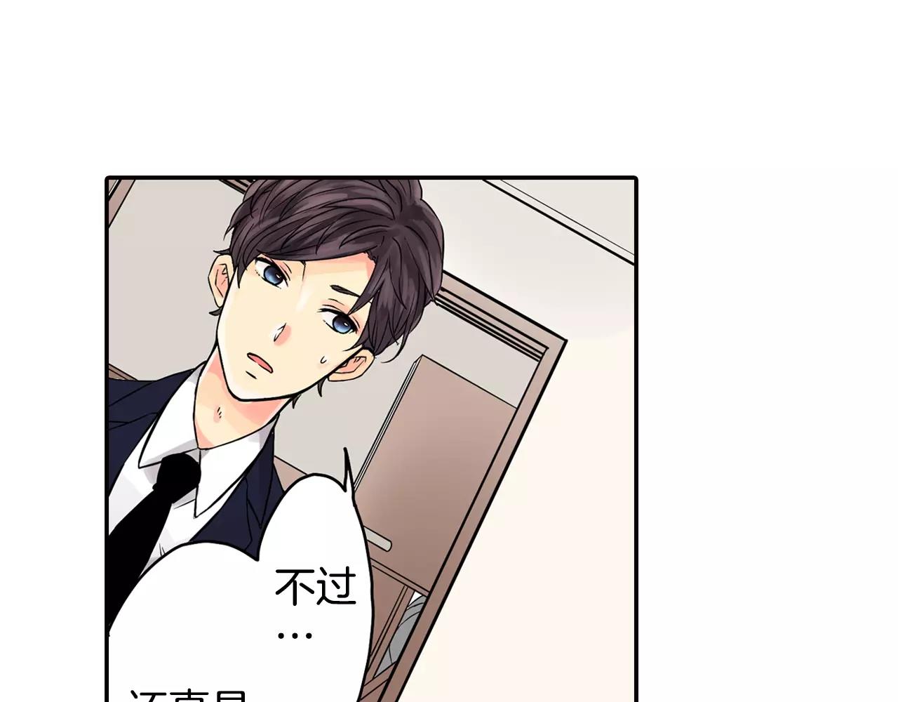 第5话 上司来救火！33