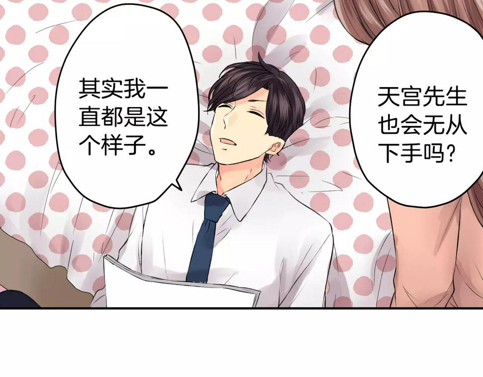 第17话 被他给骗了65