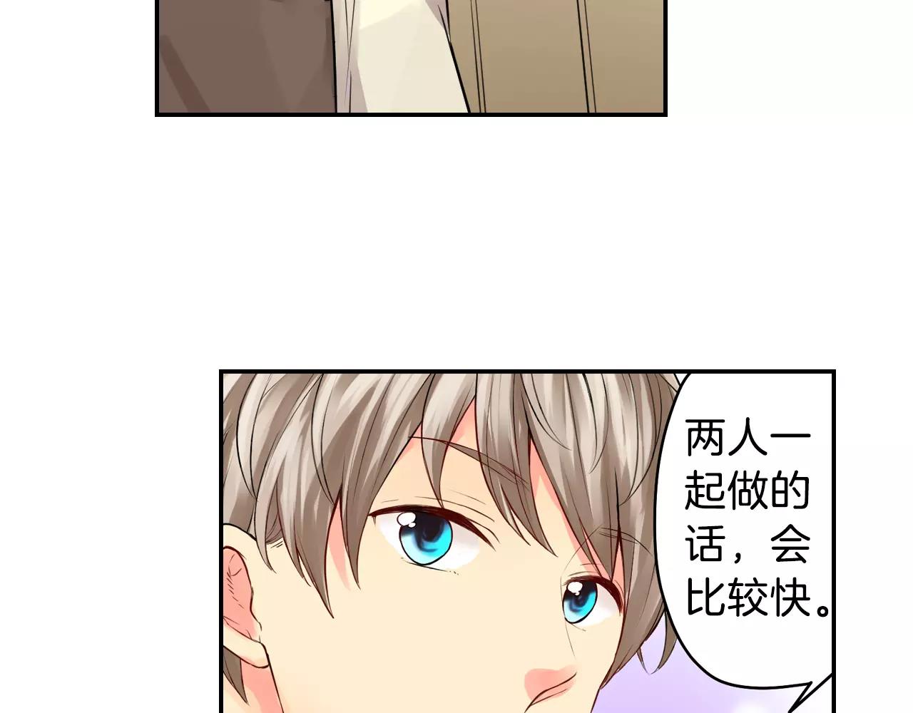 第14话 当心好看的男演员！54