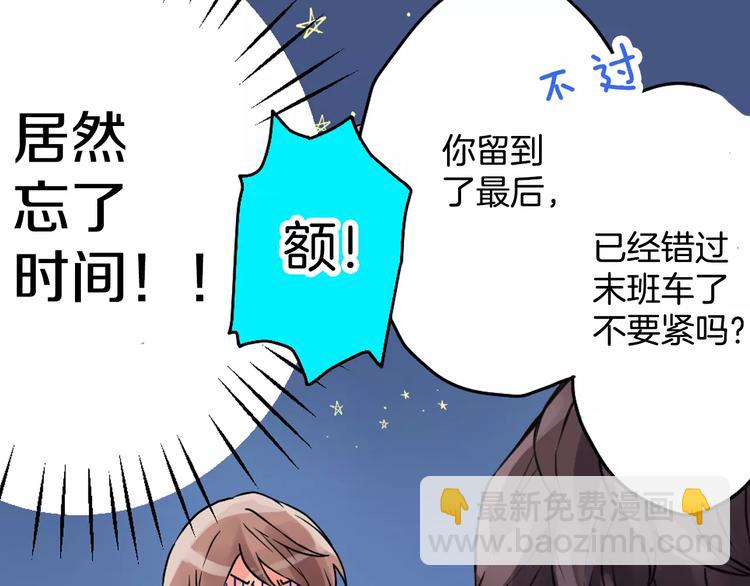 第1话 恋爱特训83
