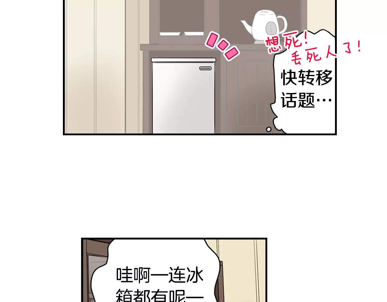 第9话 吻戏的研究23