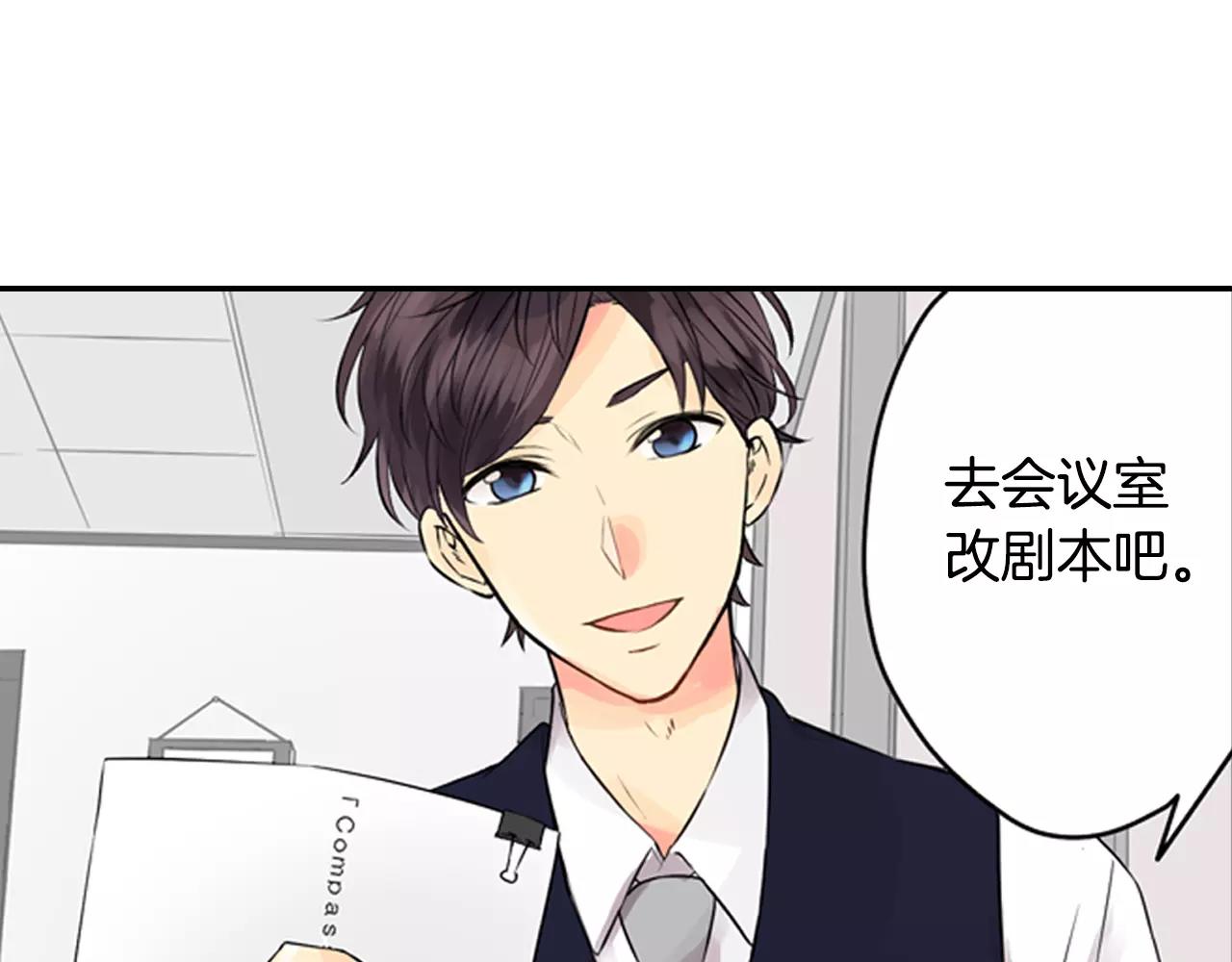 第10话 剧本通过？！19