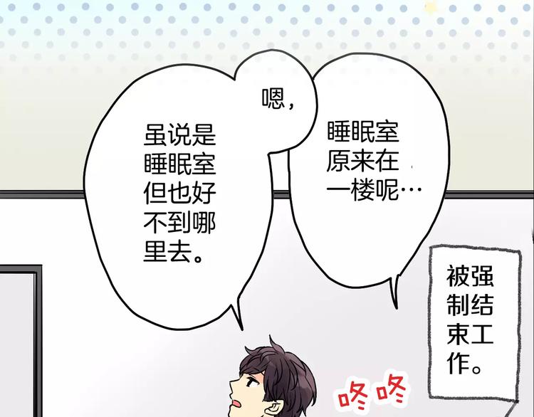 第2话 共处一室？85