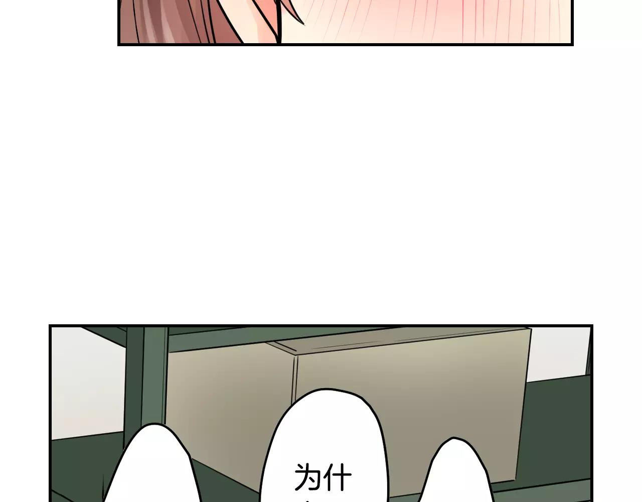 第11话 他生病了？！73