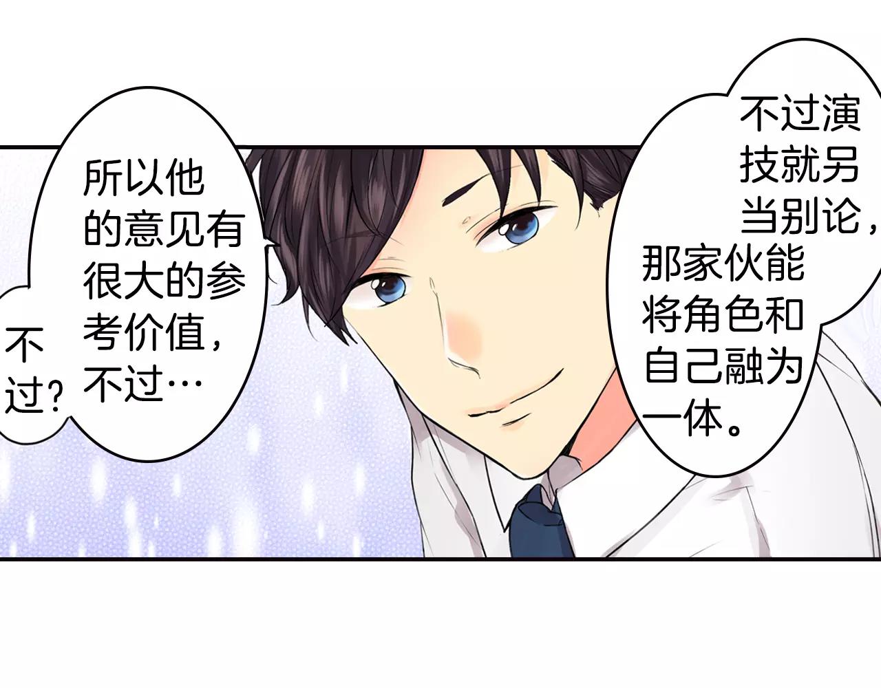 第17话 被他给骗了61