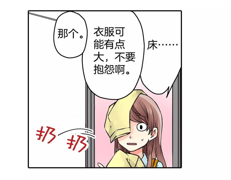 第3话 按摩的意外6
