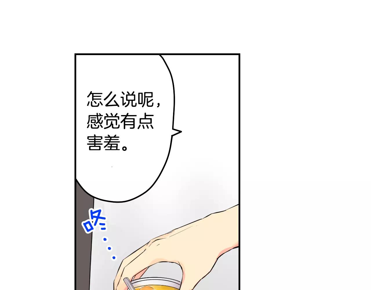 第13话 去上司家探病！84