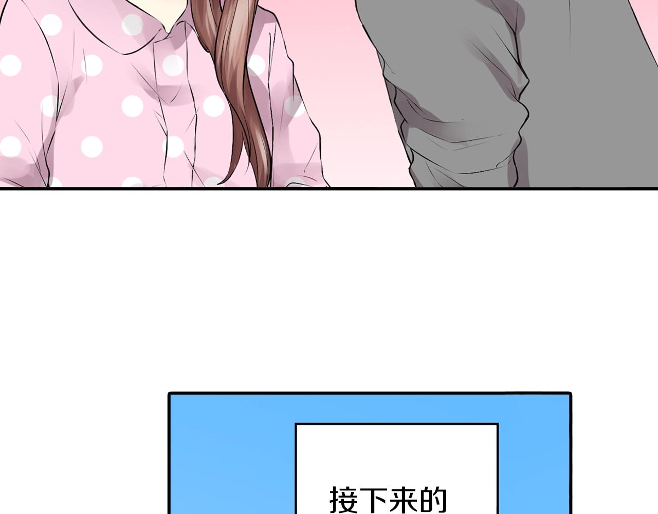 完结篇 他的真心81
