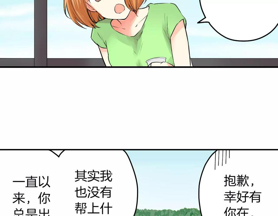 第20话 察觉了他的心意！10