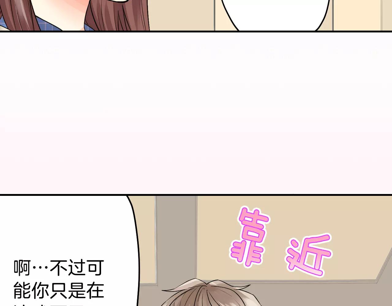 第14话 当心好看的男演员！76