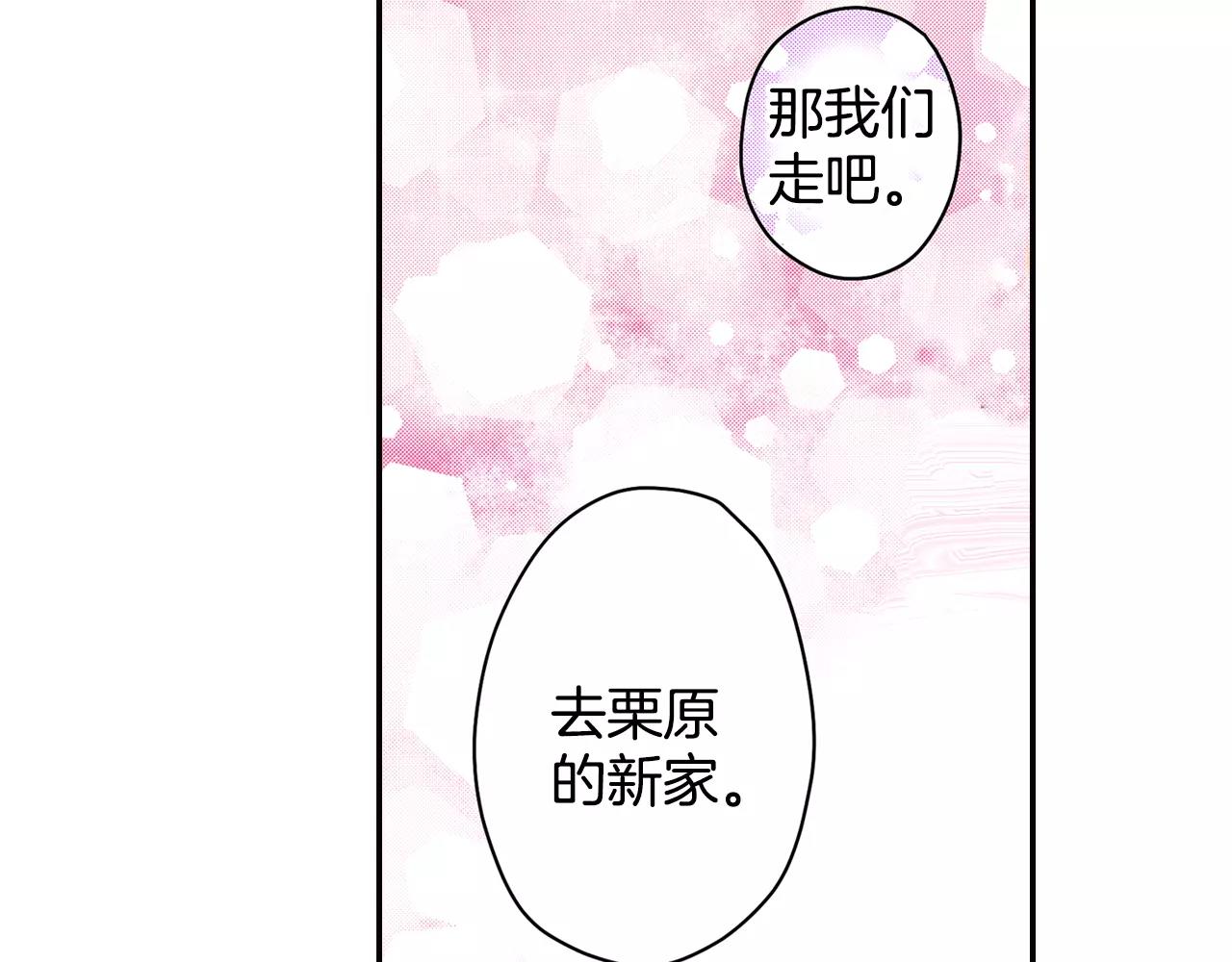 第5话 上司来救火！75
