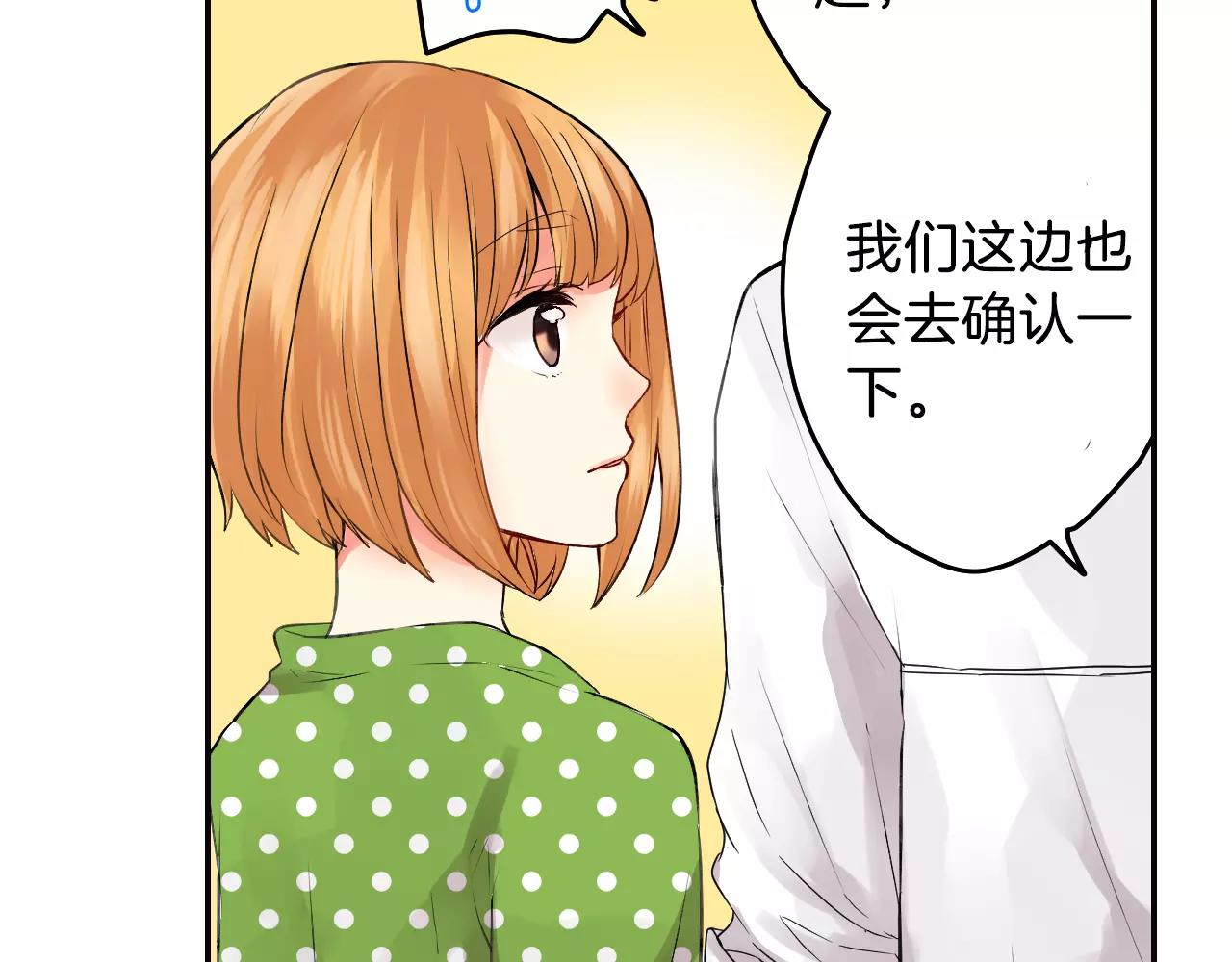 第16话 差点被他骗到！22