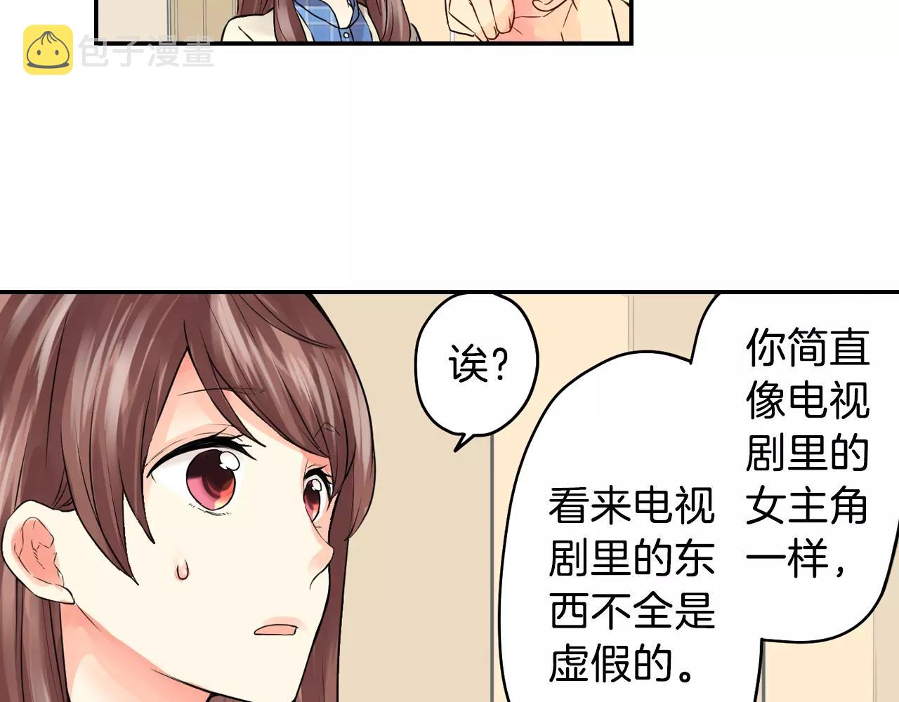 第14话 当心好看的男演员！75