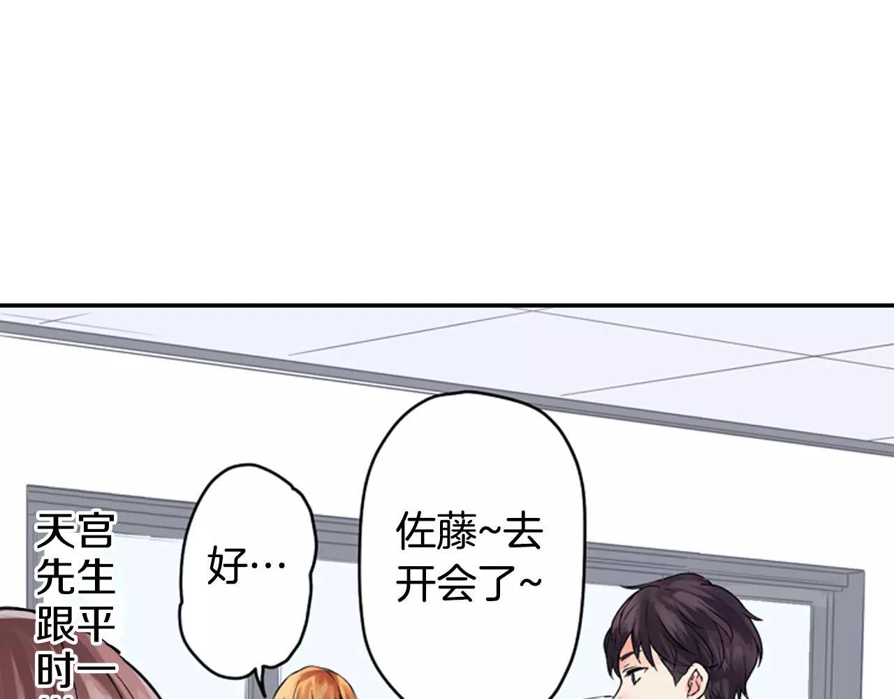第10话 剧本通过？！21