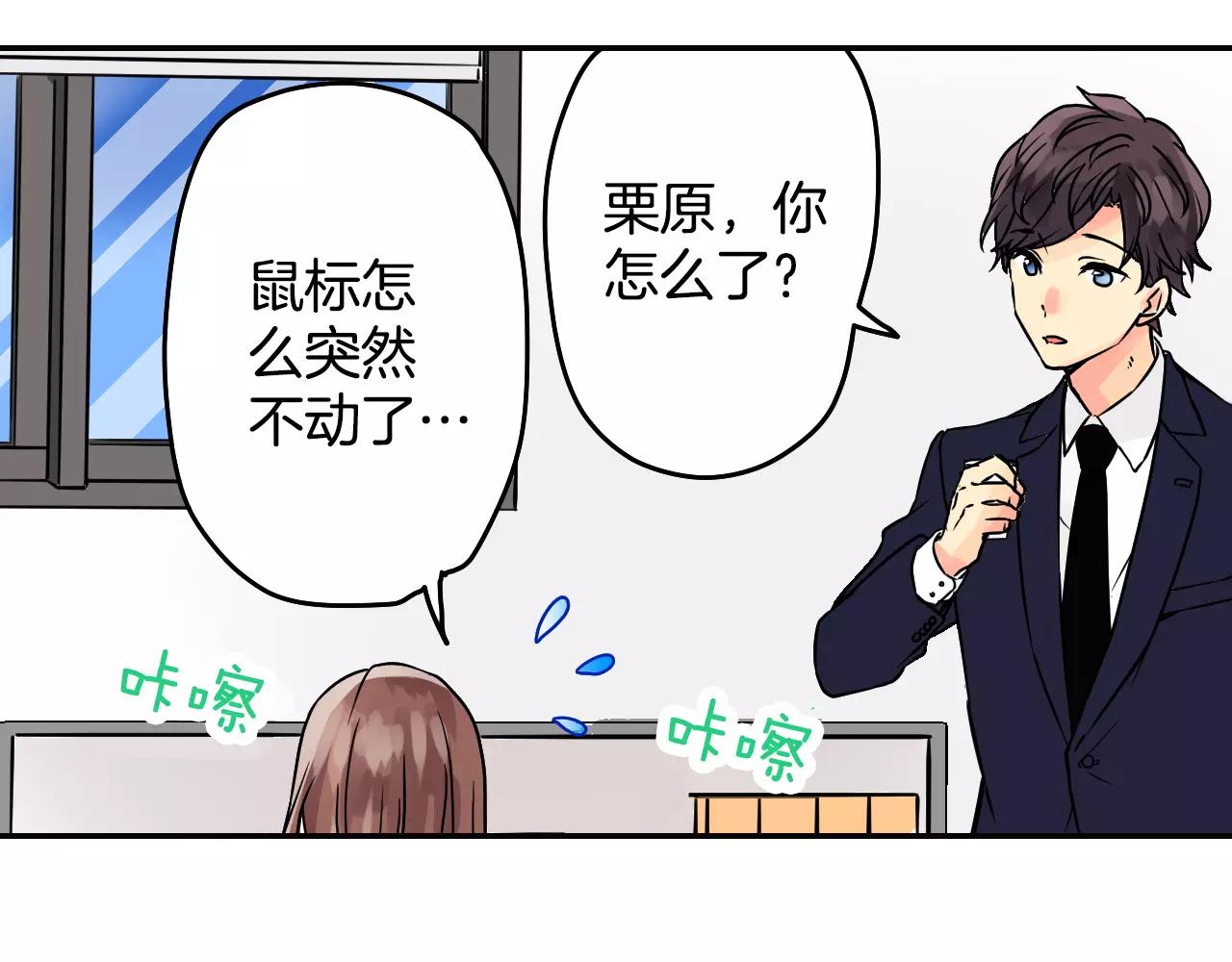 第4话 秘密是需要交换的！54