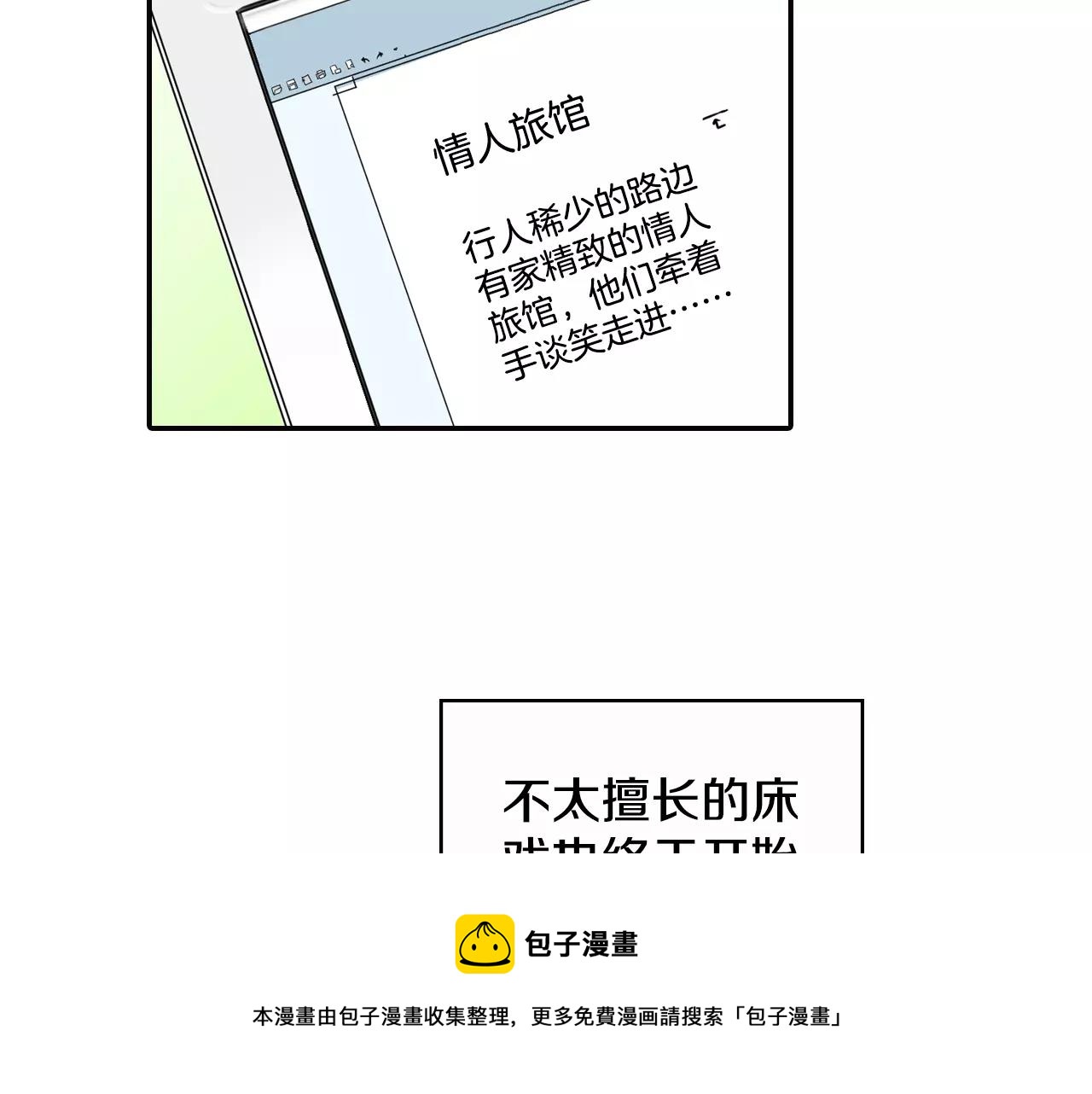 第4话 秘密是需要交换的！49