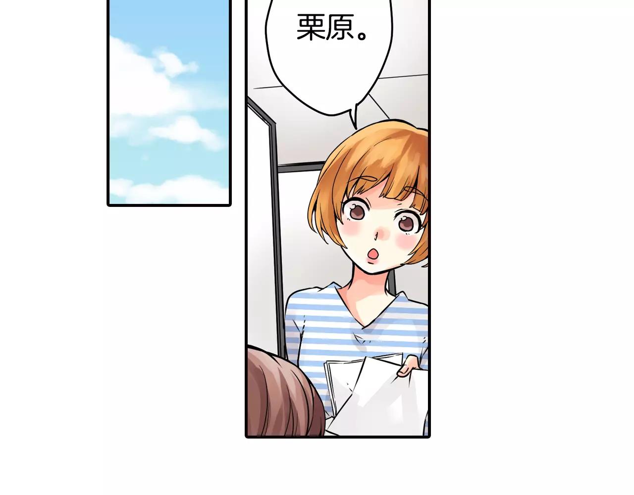 第4话 秘密是需要交换的！44