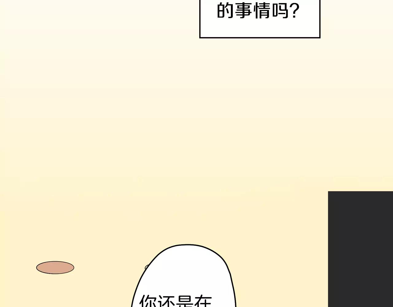 第16话 差点被他骗到！74