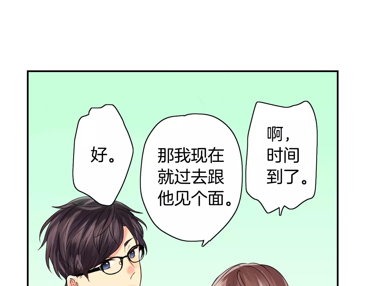 第14话 当心好看的男演员！20