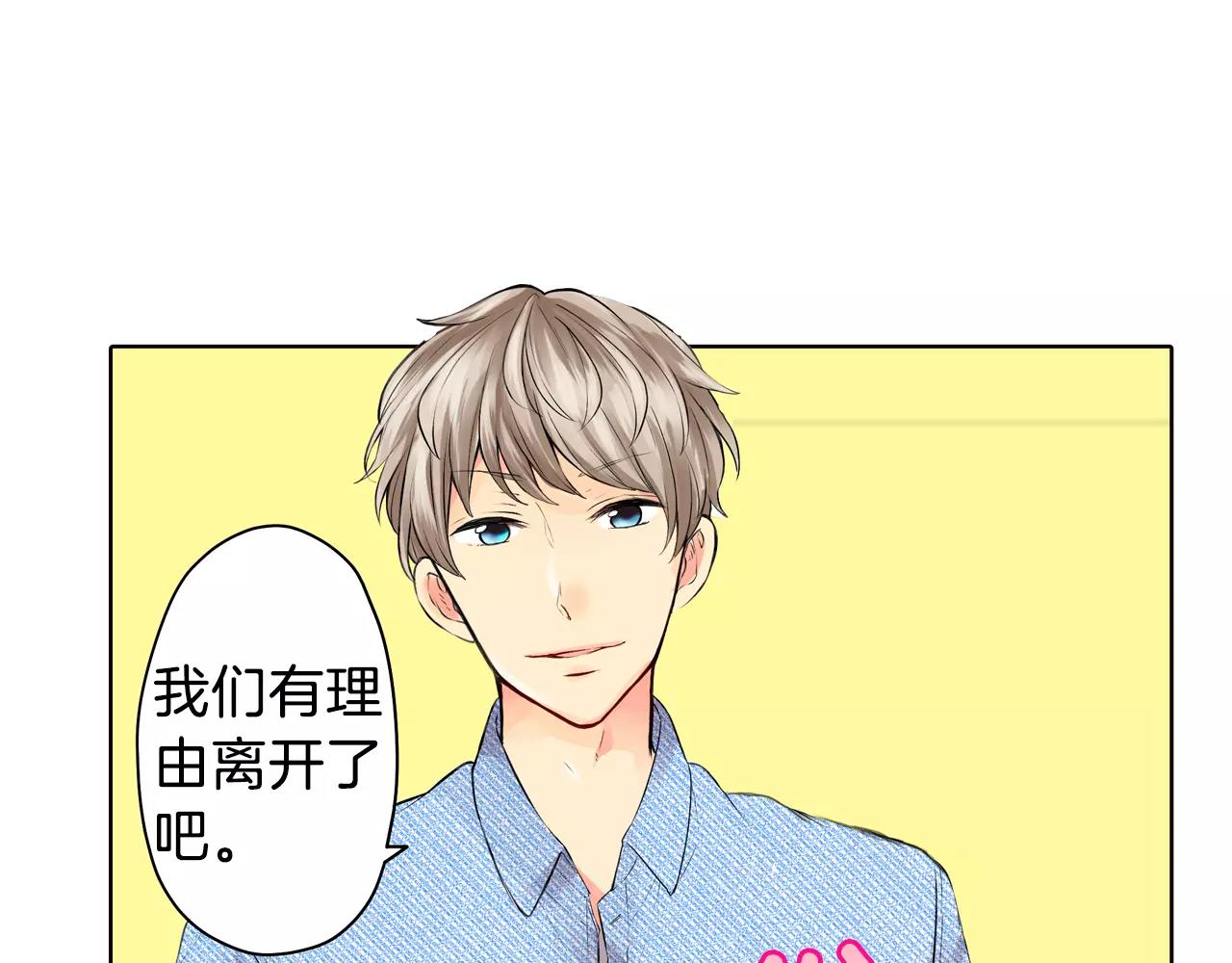 第16话 差点被他骗到！9